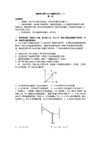 2022届湖南省长沙市湖南师大附中高三下学期二模考试物理试题（含答案解析）