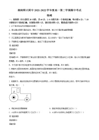 2021-2022学年湖南师范大学附属中学高一（下）期中考试物理试题（解析版）