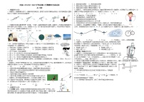 甘肃省武威市天祝藏族自治县第二中学2021-2022学年高一下学期期中考试物理试题（含答案）