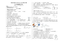 新疆乌鲁木齐市第135中学2021-2022学年高二下学期期中考试物理试题（含答案）