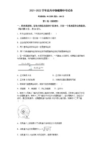 海南省屯昌中学2021-2022学年高一下学期期中考试物理试题（含答案）