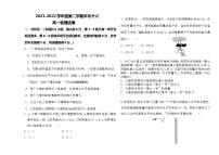 贵州省黔西南2021-2022学年高一下学期期中考试物理试卷（含答案）