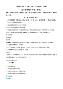 2021-2022学年江苏省扬州市邗江区高二下学期期中检测 物理试题 解析版