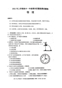 2021邵阳邵阳县高一下学期期末物理试题扫描版含答案