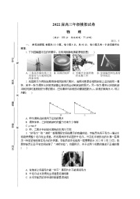 2022南京高三下学期第三次模拟考试（5月）物理含答案