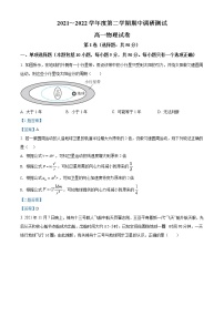 2022宿迁沭阳县高一下学期期中物理试题含答案