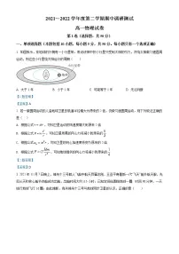 2022宿迁沭阳县高一下学期期中物理试题含答案