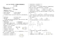 甘肃省武威市凉州区2021-2022学年高二下学期期中考试物理试题（含答案）