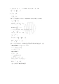 2021安徽省涡阳第―中学高一下学期期末考试物理试题PDF版含答案