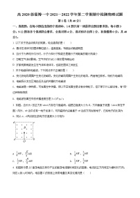 2022淄博一中高二下学期期中考试物理试题含解析