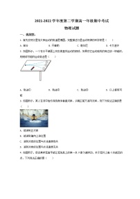 2022江苏省马坝高级中学高一下学期期中考试物理试题含答案