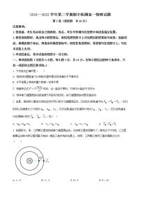 2022济宁兖州区高一下学期期中考试物理试题含解析