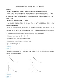 2022届河北省石家庄市第二中学高三模拟（一）  物理试题