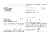 北京市昌平区新学道临川学校2020届高三上学期期末考试物理试题