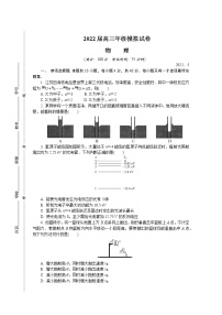 2022江苏省苏锡常镇四市高三下学期二模试题（5月）物理含答案