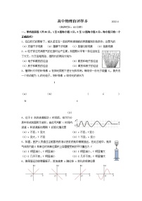 2022上海徐汇区高三二模物理试题含答案