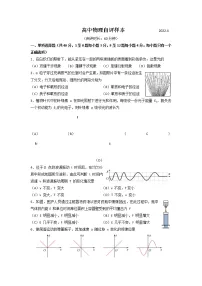 2022上海徐汇区高三二模物理试题含答案
