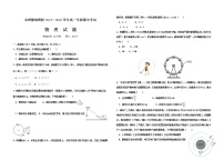 2022天津市北京师范大学静海附属学校高一下学期期中考试物理试题含答案