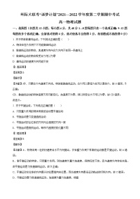 2021-2022学年河南省驻马店市环际大联考高一（下）期中考试物理试题（解析版）