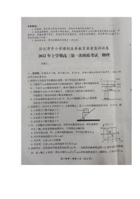 2022年湖南省怀化市高三第一次模拟考试物理卷及答案