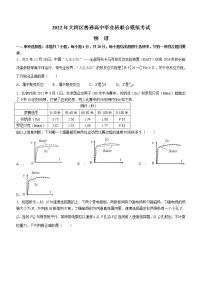 2022广东省粤港澳大湾区高三下学期4月联合模拟考试物理含答案