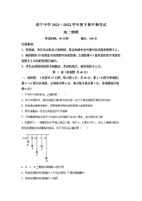 2021-2022学年四川省遂宁中学校高二下学期期中考试物理试题（Word版）