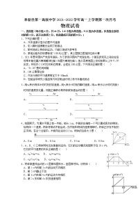 2022江西省奉新县一中高一上学期第一次月考物理试题含答案