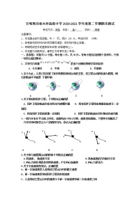 2021西藏日喀则市南木林高级中学高一下学期期末测试物理试题含答案
