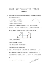 2021-2022学年云南省丽江市第一高级中学高一下学期月考（五）物理试卷