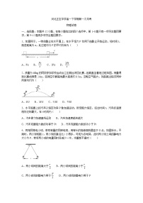 2021河北省正定中学高一下学期第一次月考物理试题含答案