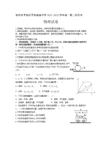 2021-2022学年广西省贺州市平桂区平桂高级中学高一第二次月考物理试卷