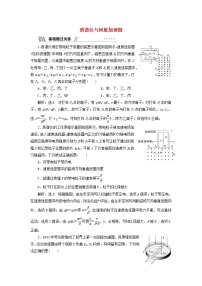 人教版 (2019)选择性必修 第二册4 质谱仪与回旋加速器课时作业