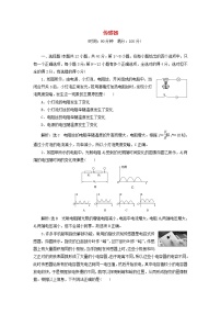 高中物理人教版 (2019)选择性必修 第二册第五章 传感器综合与测试练习