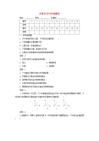 高中物理一轮复习专题五万有引力与宇宙航行测评含解析