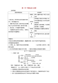 高考物理一轮复习第三章牛顿运动定律第一节牛顿运动三定律学案