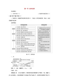 高考物理一轮复习第五章机械能及其守恒定律第一节功和功率学案