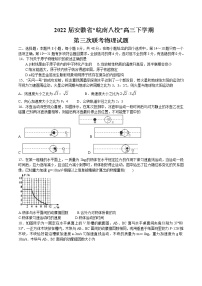 2022届安徽省芜湖一中皖南八校高三下学期第三次联考试题（4月）物理含解析