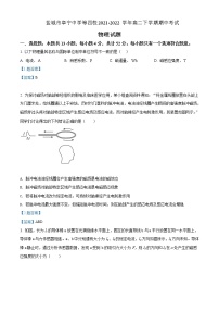 2021-2022学年江苏省盐城市阜宁中学等四校高二下学期期中考试物理试题含答案