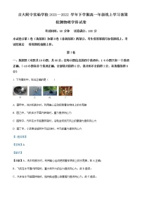 吉林省长春市吉大附中实验学校2021-2022学年高一（下）期中线上学习效果检测物理试题含解析