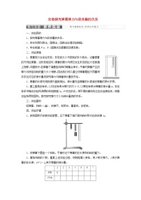 物理必修 第一册4 力的合成和分解导学案及答案