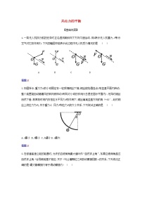 高中物理人教版 (2019)必修 第一册5 共点力的平衡课堂检测