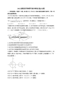 2022届新高考物理考前冲刺卷 重庆专版