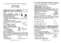 2018-2019学年福建省厦门市高二上学期期末质量检测物理试题 PDF版