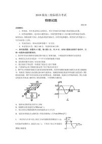 2022年山东日照高三二模 物理试卷及答案