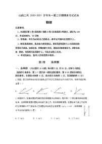 2021西藏山南市二中高一下学期期末考试物理试题含答案