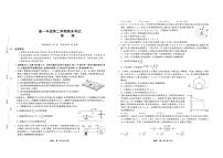 2021合肥六中高一下学期期末考试物理试题PDF版含答案