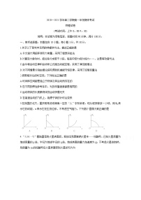 2021太原高一下学期期末考试物理含答案