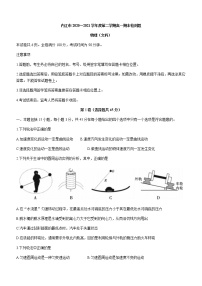 2021内江高一下学期期末检测物理（文）试题含答案