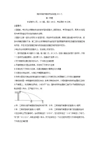 2021梅州高一下学期期末考试物理含答案