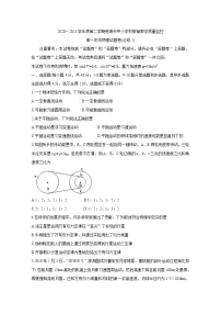 2021芜湖高一下学期期末考试物理含答案